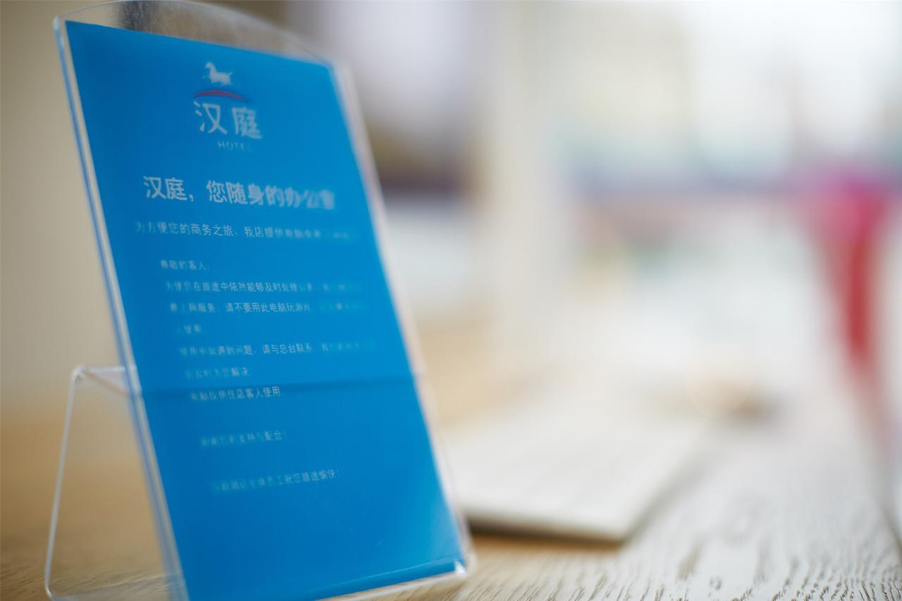 汉庭无锡新加坡工业园酒店 外观 照片
